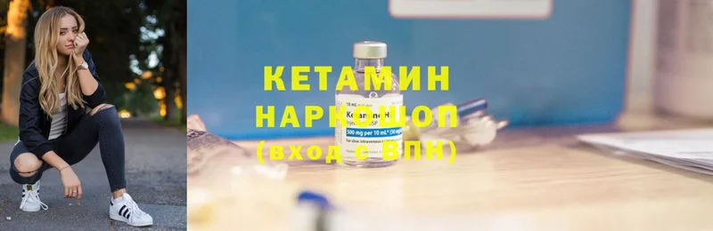 КЕТАМИН ketamine  Ногинск 